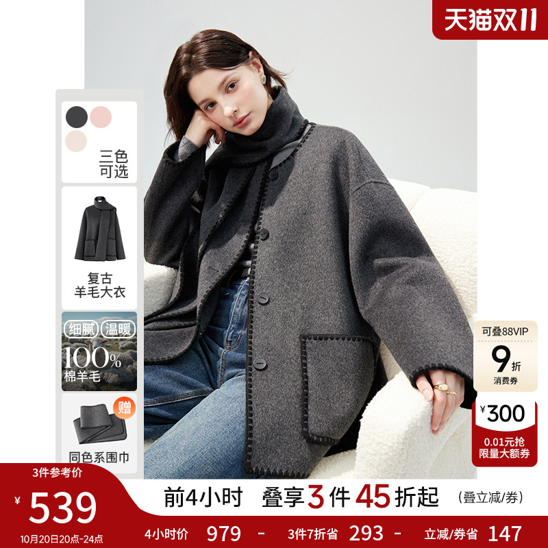 秋水伊人羊毛设计感围巾毛呢外套