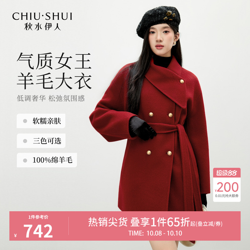 秋水伊人绵羊毛优雅翻领毛呢外套