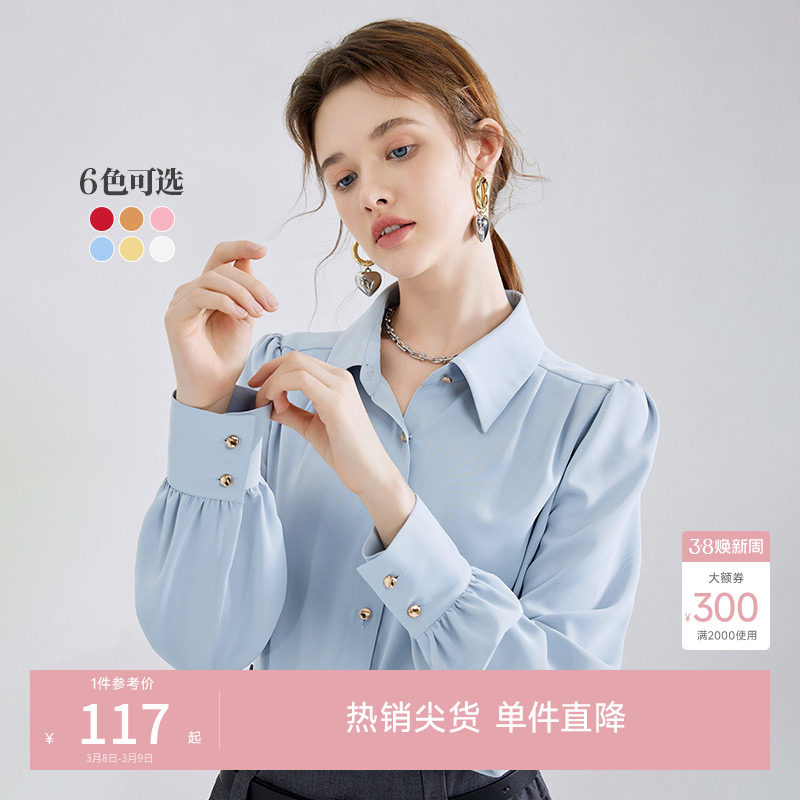 秋水伊人白色通勤衬衫女2026春季新款女装长袖衬衣高级职业上衣