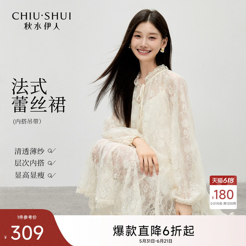【重工刺绣】秋水伊人蕾丝连衣裙女2026秋新款流行两件套裙子
