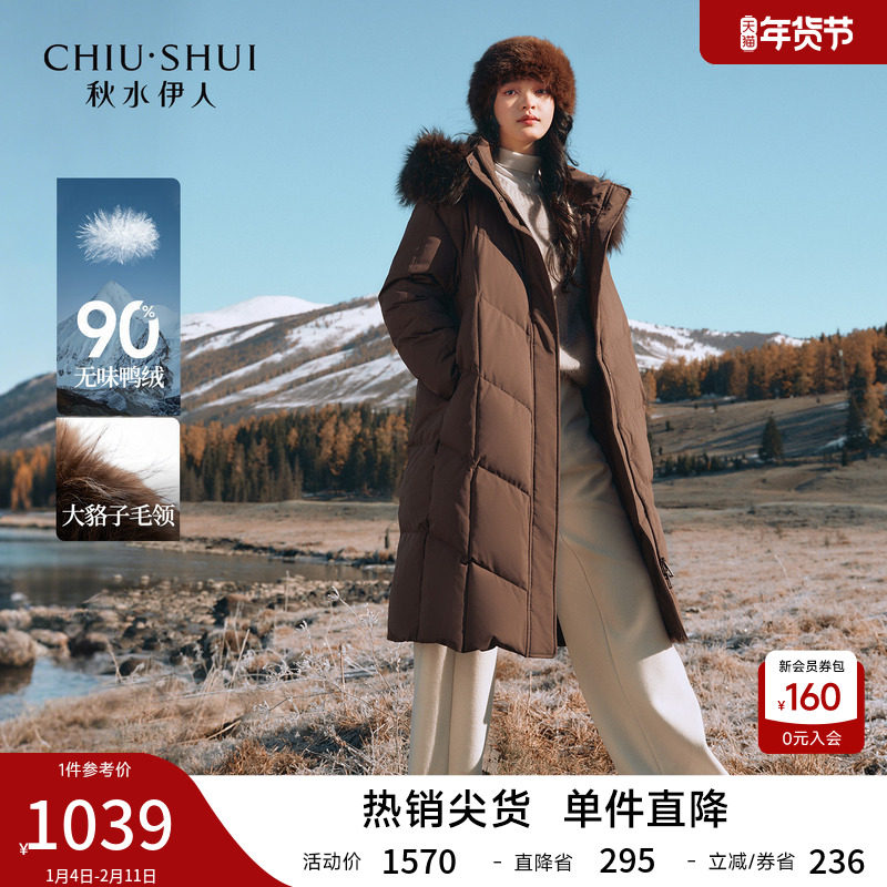 秋水伊人气质长款外套2025年冬季新款女经典可脱卸毛领连帽羽绒服,女装/女士精品,羽绒服,淘宝优惠券,粉丝福利购,淘宝优惠卷