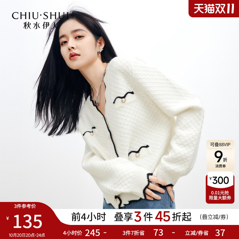 软糯舒适纱线 黑白百搭香风 温柔风V领开衫