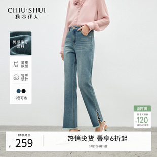 女气质直筒裤 新款 2026年春季 秋水伊人简约珍珠开叉脚口设计牛仔裤