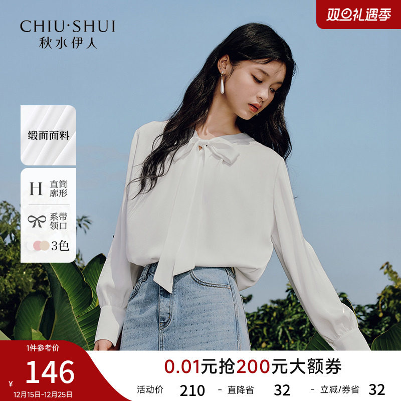 秋水伊人飘带领白色雪纺衫女2025秋冬新款通勤优雅百搭气质上衣