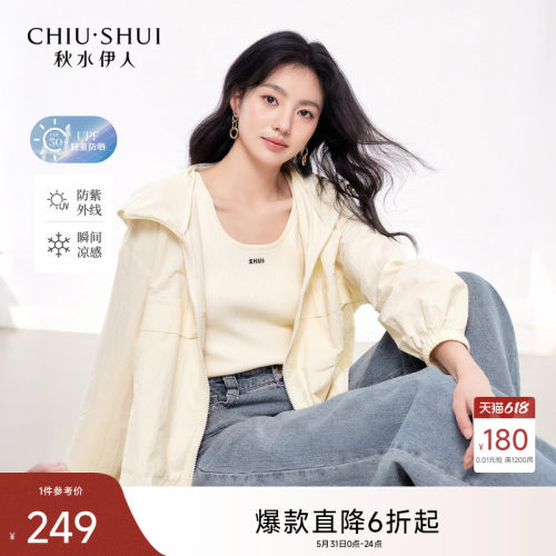秋水伊人防晒短款休闲外套女夏