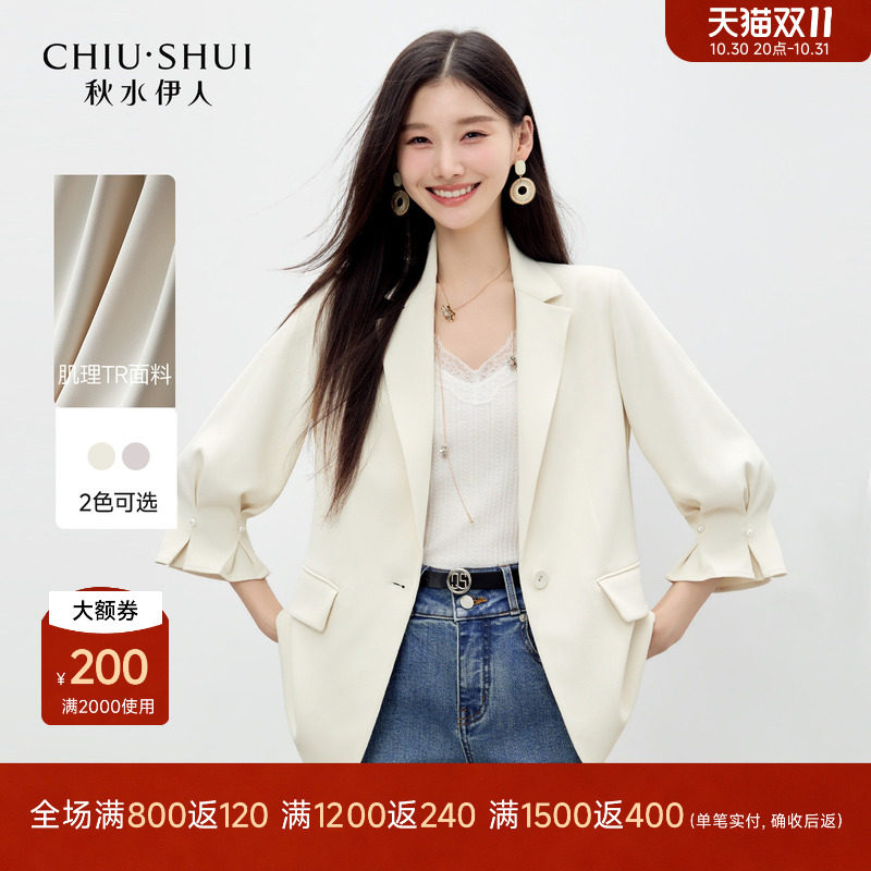秋水伊人时尚花苞袖翻领西装2026年秋季新款女简约七分袖H型外套