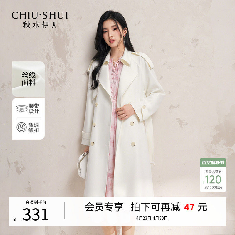 秋水伊人休闲气质风衣2026年春季新款女时尚口袋拼接提花设计外套