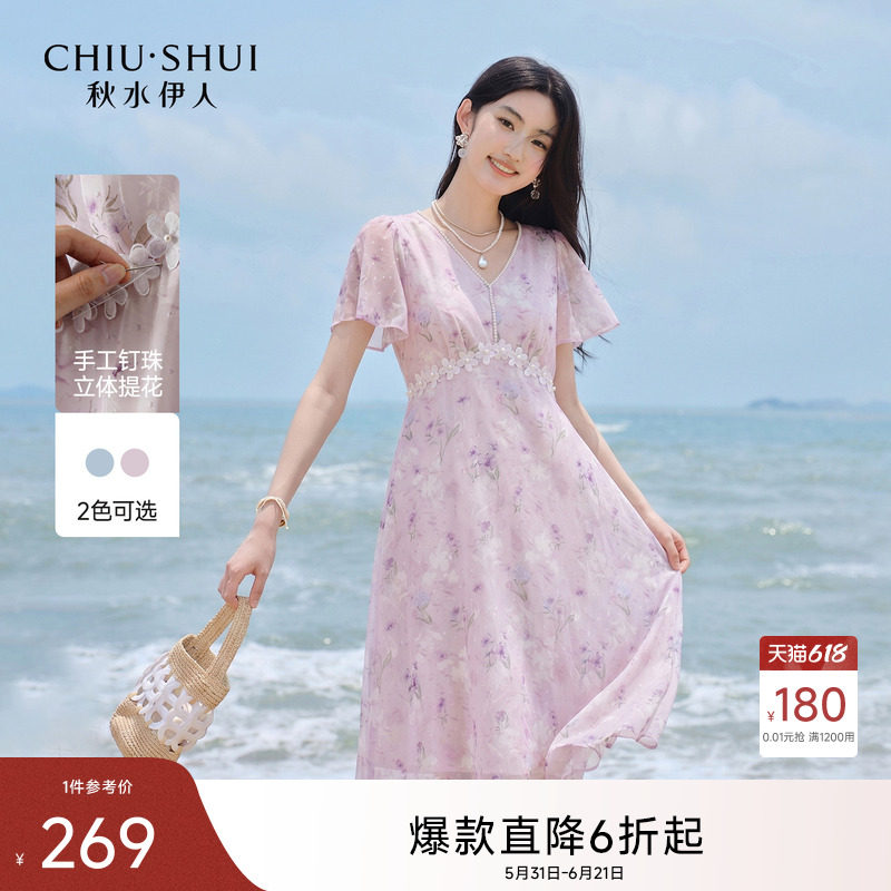 秋水伊人高腰碎花连衣裙女夏 2026新款休闲收腰百搭雪纺印花长裙