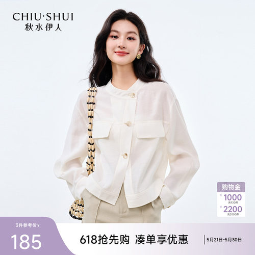 秋水伊人通勤再生纤维素纤维