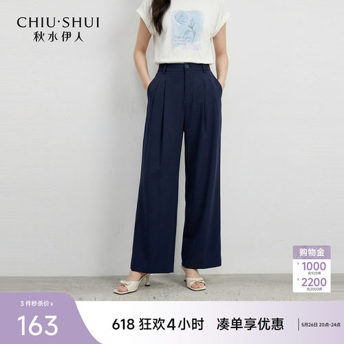 秋水伊人凉感高腰休闲裤女九分裤