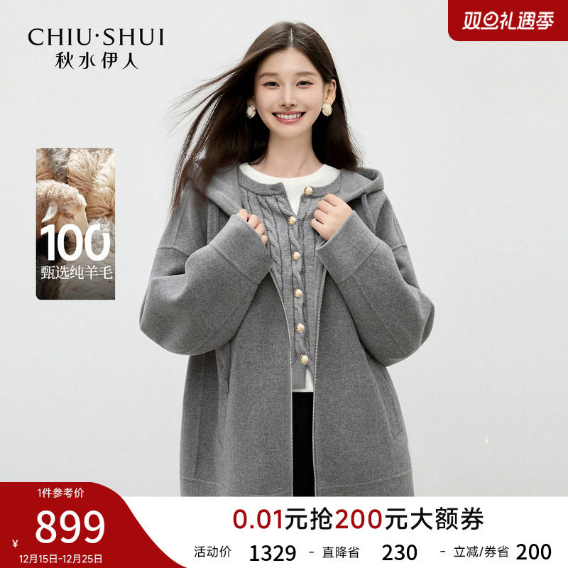 秋水伊人100%绵羊毛连帽毛呢大衣