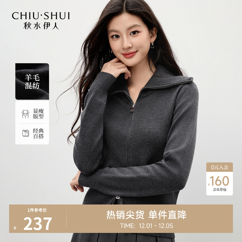 针织开衫秋水伊人开衫