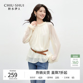 优雅休闲通勤荷叶袖 新款 上衣 2026年春季 秋水伊人气质温柔圆领衬衫