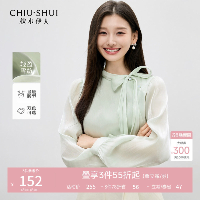 秋水伊人蝴蝶结长袖衬衫女上衣2026春季新款雪纺衫法式小资小衫