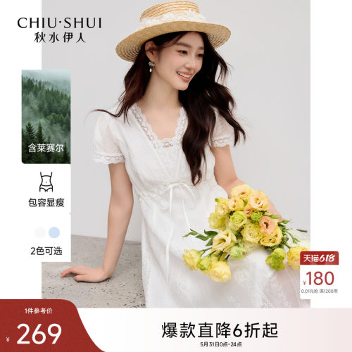 秋水伊人蕾丝边白色连衣裙女