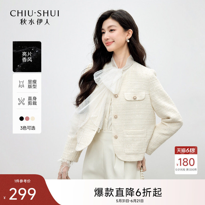 秋水伊人时尚对称口袋短外套2026年秋季新款女气质经典小香风上衣