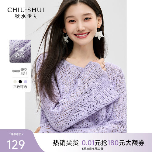 秋水伊人春季小个子圆领针织衫