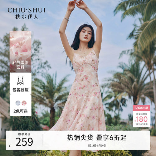 秋水伊人纯欲风聚酯纤维