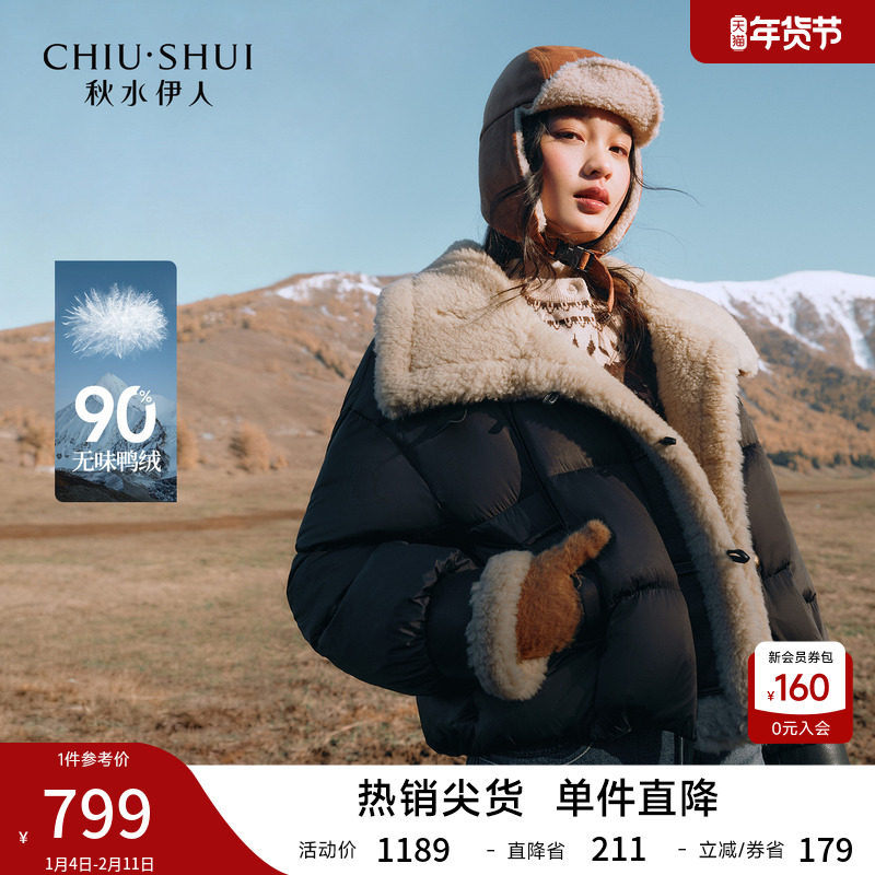 秋水伊人翻领拼接短款羽绒服2025年冬季新款时尚复古百搭摩登外套,女装/女士精品,羽绒服,淘宝优惠券,粉丝福利购,淘宝优惠卷