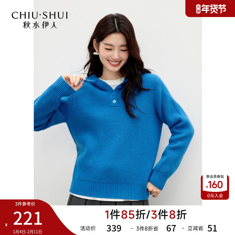 秋水伊人简约大方抽绳针织衫2025年冬季新款女通勤百搭风连帽上衣,女装/女士精品,毛针织衫,淘宝优惠券,粉丝福利购,淘宝优惠卷