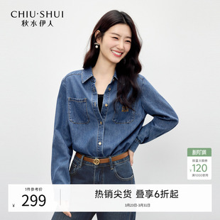 女撞色字母刺绣牛仔上衣 新款 秋水伊人休闲基础翻领衬衫 2026年春季