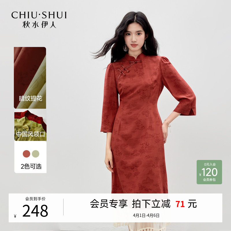 秋水伊人气质国风连衣裙2026年春季新款女装休闲百褶纱新中式长裙