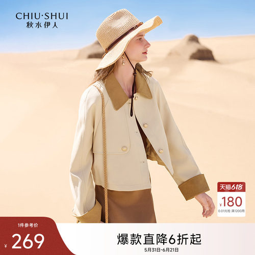 秋水伊人设计感时尚短款外套