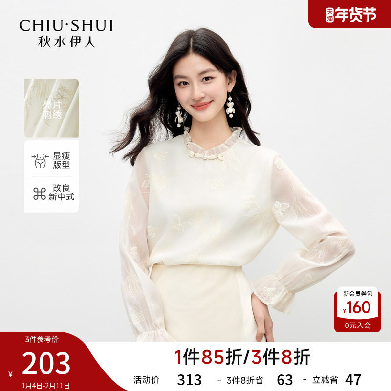 秋水伊人优雅花边领国风雪纺衫2026年春季新款女蝴蝶日常时尚衬衫,女装/女士精品,蕾丝衫/雪纺衫,淘宝优惠券,粉丝福利购,淘宝优惠卷