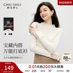 优雅内搭长袖 新款 打底上衣 女2025年冬季 秋水伊人网纱半高领针织衫