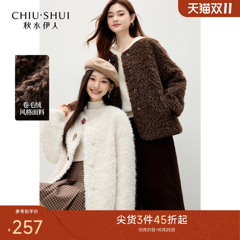 秋水伊人经典圆领环保皮草2026年冬季新款女气质装饰扣点缀短外套