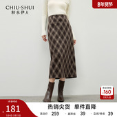 时尚 秋水伊人简约H型长裙2025年冬季 新款 优雅菱格毛呢设计半身裙