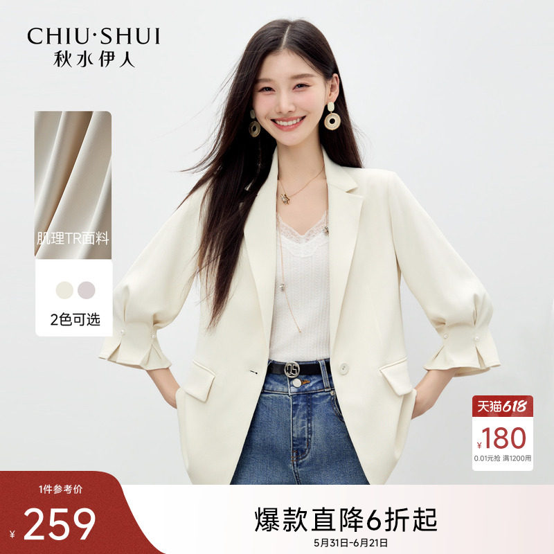 秋水伊人时尚花苞袖翻领西装2026年秋季新款女简约七分袖H型外套