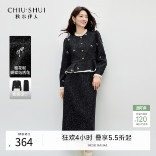 短款 新款 收腰直筒半裙两件套 2026年春季 秋水伊人甜酷小香风套装