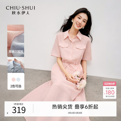 秋水伊人时尚翻领衬衫式连衣裙2026年春季新款女腰部抽绳A字长裙