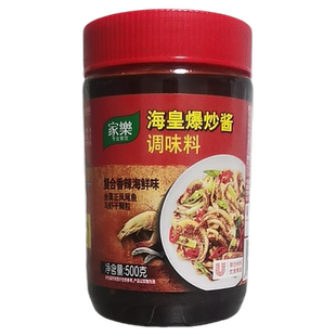 家乐海皇爆炒酱500g复合香辣味炒海鲜干锅菜拌饭炒面拌面两瓶打折