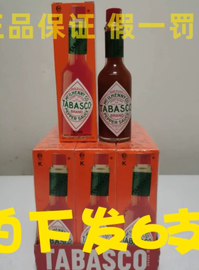 美国TABASCO辣椒仔60ml*6支西餐汉堡披萨意面牛排调味汁 假一罚十