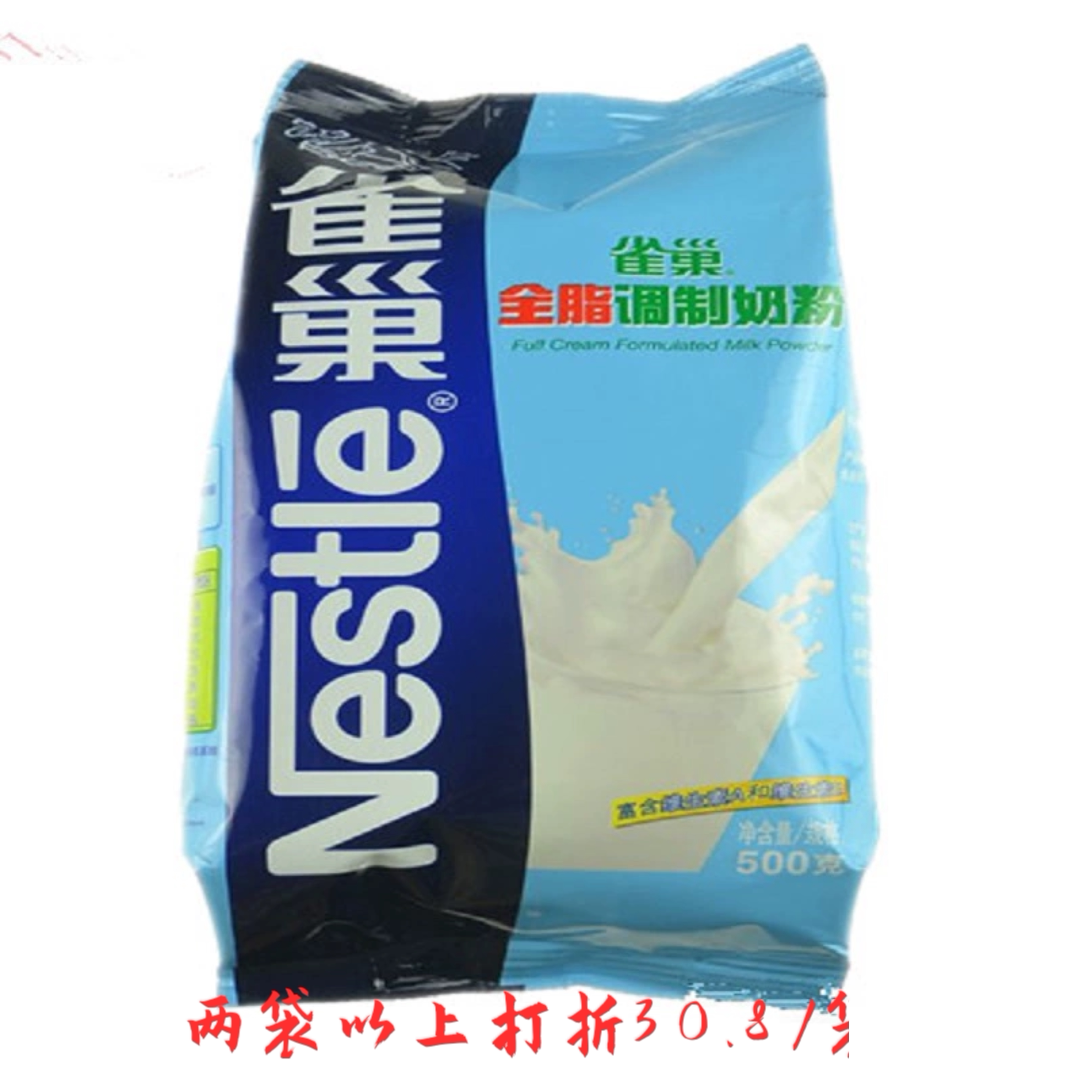 雀巢全脂奶粉500g装调制奶粉无糖速溶奶香浓郁烘焙牛轧糖雪花酥