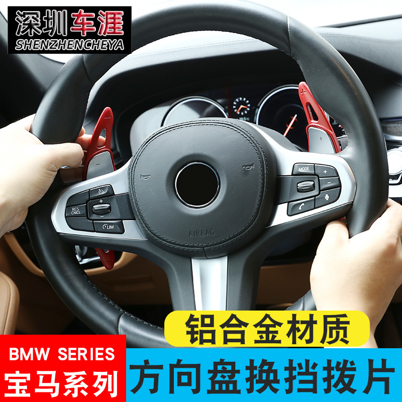 适用于宝马新3系新5系4系7系6系gt方向盘换挡拨片x3x5x6改装加长