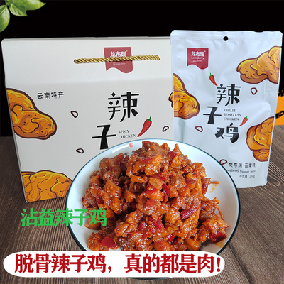 龙布瑞沾益辣子鸡云南全肉类速食