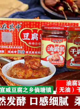云南宣威味在其中坤太油腐乳麻辣素腐乳红油豆腐乳下饭菜卤腐特产