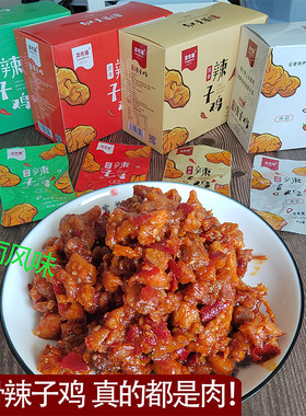 无骨鸡肉微辣沾益辣子鸡即食零食