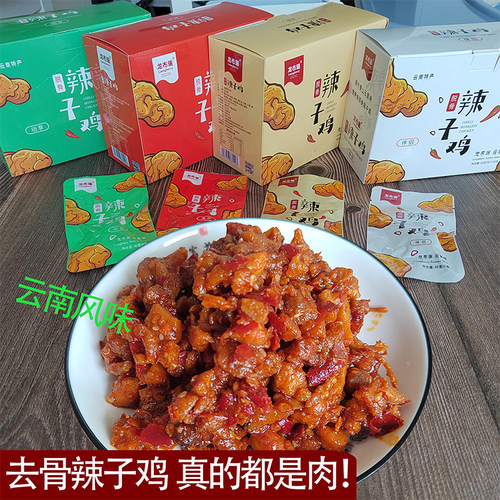 无骨鸡肉微辣沾益辣子鸡即食零食