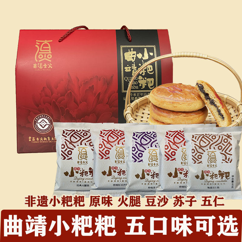 云南特产古滇文火曲靖小粑粑手工中式传统糕点单个60g