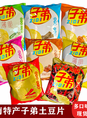 子弟薯片云南香辣土豆片零食小吃