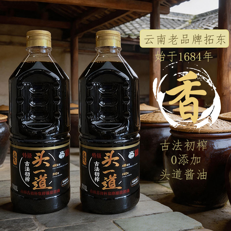 拓东古法头道特级生抽1L零添加