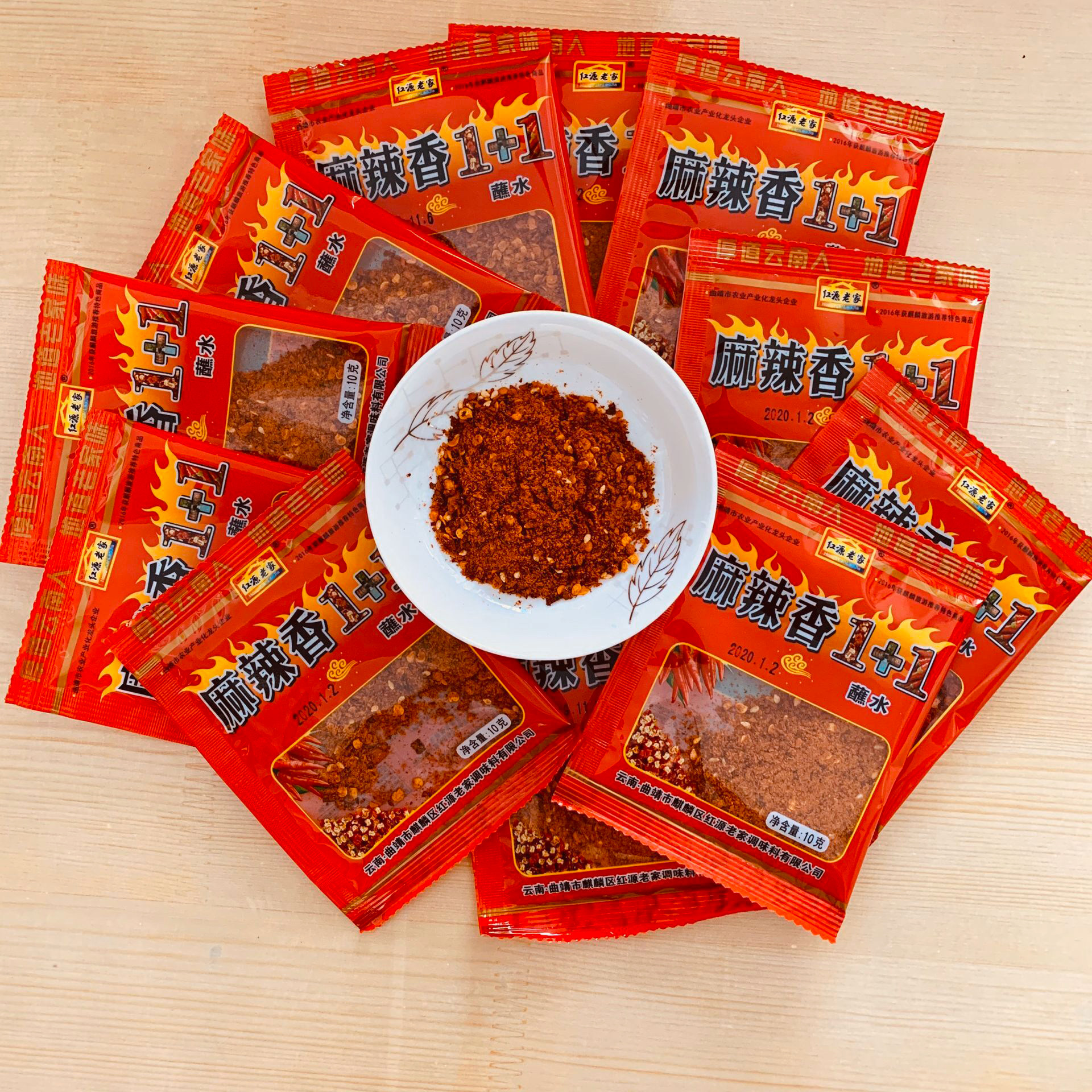 云南蘸水麻辣香1+1辣椒面烧烤蘸料小包袋烙锅辣椒粉调料烧烤小袋
