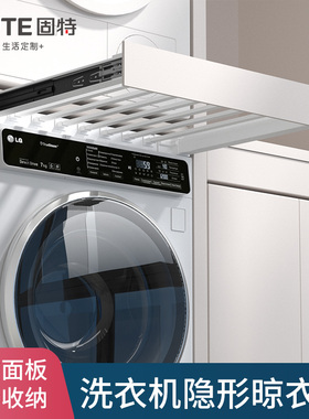 固特洗衣机抽拉晾衣架阳台上方隐藏式伸缩隐形裤架反弹收纳滑轨