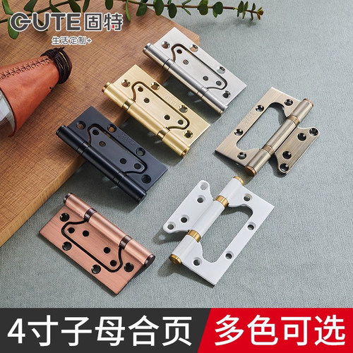 固特房门加厚轴承静音子母合页