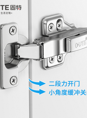 固特二段力304不锈钢铰链合页小全阻尼衣橱柜门飞机弹簧液压缓冲