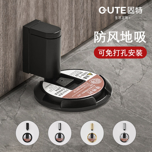 固特防风门吸免打孔隐形门卧室